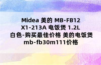 Midea 美的 MB-FB12X1-213A 电饭煲 1.2L 白色-购买最佳价格 美的电饭煲mb-fb30m111价格